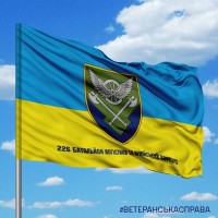 Прапор 226 батальйон логістики 16 Армійський корпус